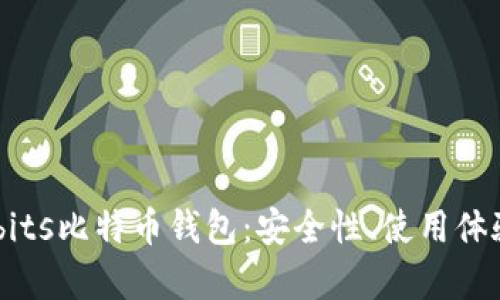 全面解析Cubits比特币钱包：安全性、使用体验与功能特点