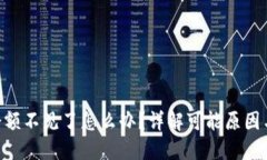和关键词：tokenim余额不见