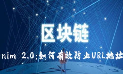 Tokenim 2.0：如何有效防止URL地址被封