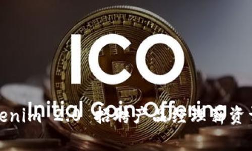 Tokenim 2.0 招聘产品经理薪资详解