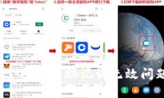 Tokenim 2.0 钱包助记词无效