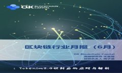 : Tokenim2.0被封后的应对与