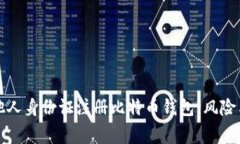 如何使用他人身份证注册