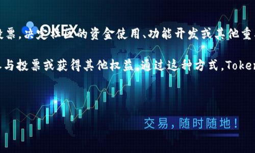 思考一个和 和5个相关的关键词： 

  TokenIM 2.0：新一代区块链借贷平台全面解析 / 

 guanjianci TokenIM, 借贷平台, 区块链技术, 资产管理, DeFi /guanjianci 

---

TokenIM 2.0 概述
TokenIM 2.0 是基于区块链技术的创新借贷平台，致力于为用户提供便捷、安全、高效的借贷服务。随着 DeFi（去中心化金融）的兴起，越来越多的用户对传统金融体系产生质疑，渴望通过区块链和智能合约来实现更为透明的资产管理和借贷流程。TokenIM 2.0 综合了最新的区块链技术，力求在借贷领域提供更好的用户体验和资产保障。

在 TokenIM 2.0 中，用户可以通过平台进行数字资产的借贷，借贷利率透明且灵活，用户不仅可以获得收益，还能在需要的时候快速获取资金，平台致力于支持多种数字资产的交易和借贷，为用户带来更多的选择。同时，TokenIM 2.0 还引入了社区治理机制，用户在使用平台的同时可以参与决策，真正拥有平台的一部分。

TokenIM 2.0 的功能特点
TokenIM 2.0 具备多项创新功能，旨在提升用户的借贷体验和资金安全性。首先，平台采用多重风险控制机制，包括但不限于抵押率监控、负债限制和风控评估，确保用户的资产在借贷过程中得到保障。其次，TokenIM 2.0 具有极高的流动性和灵活性，用户可以根据市场情况随时调整借贷策略，降低资金闲置的风险。

此外，平台还拥有用户友好的界面，允许用户轻松查看借贷历史和资产状况。TokenIM 2.0 还通过智能合约自动化交易流程，提高交易效率，降低成本，确保用户的交易安全。此外，凭借强大的数据分析和挖掘能力，TokenIM 2.0 可以实时提供市场数据，为用户提供综合性的市场分析和决策支持。

TokenIM 2.0 的优势
在众多的借贷平台中，TokenIM 2.0 具备多个显著的优势。首先，低门槛是 TokenIM 2.0 的一大亮点，用户无需具备专业的金融知识即可轻松上手，通过简单的注册和验证，用户便可快速体验到平台带来的便捷服务。其次，TokenIM 2.0 提供多种资产支持，用户可以在平台上借贷多种主流数字资产，极大地丰富了用户的选择空间。

不仅如此，TokenIM 2.0 还注重用户的隐私和资产安全。通过区块链技术，用户的交易记录和资产状况完全去中心化，确保不存在任何单点故障，提升了系统的安全性。此外，TokenIM 2.0 还积极引入去中心化身份（DID）技术，进一步保护用户的隐私信息。

应用场景与用户案例
TokenIM 2.0 的应用场景非常广泛，适合各种层次的投资者和用户。对于小型投资者，TokenIM 2.0 可以帮助他们通过借贷获得更大的投资机会，使得他们能够在市场上更灵活地进行风险投资。对于大型投资者，平台则能够更好地管理资产流动性，快速应对市场变化，降低潜在的财务风险。

例如，小李是一名普通的数字货币投资者，他通常需要在价格上涨时快速获取资金进行投资。在使用 TokenIM 2.0 后，小李可以将自己持有的数字资产作为抵押进行借贷，不必等待资金充足时再进行操作，这样他将借贷的金额及时投入市场，获得了更高的投资收益。

常见问题详解

如何在 TokenIM 2.0 上进行借贷？
在 TokenIM 2.0 上进行借贷的过程非常简便，首先，用户需要注册并完成身份认证。这一步骤相对简单，通常只需提供电子邮件地址和手机号码，系统会向用户发送确认信息，以完成注册。完成注册后，用户可以通过平台的界面进行资产的管理和借贷。

接下来，用户需要选择借贷的资产类型和金额，系统会根据用户所选的资产情况为其计算出可借金额及利率。此时，用户可以查看相关的借贷信息，了解详细的还款计划以及利率费用，确保自身借贷操作的透明度。最后，用户确认借贷信息后，平台会生成智能合约，一旦达成共识，借贷资金将会及时到账。

TokenIM 2.0 的利率如何计算？
TokenIM 2.0 的利率具有高度的透明性，平台采用动态利率机制。具体来说，利率的计算会根据当前市场的供需情况、用户的信用等级以及借款的安全性等多个因素综合评估。在高需求期，借贷利率可能会上升，而在市场供给充足时，利率会相应降低。

此外，用户在平台上进行借贷时，还可以通过抵押更多的数字资产来获得更低的利率，进一步降低借款成本。平台定期会通过数据分析工具提供利率的透明度，使得用户在借贷时可以进行更为明智的选择。

如何保障在 TokenIM 2.0 上借贷的安全性？
TokenIM 2.0 在安全性方面采取了多重措施，确保每一位用户在平台上的交易和资产都能得到充分保障。首先，平台利用区块链技术的去中心化特性，可以有效降低单点故障的风险。此外，所有用户的交易记录和资产状况都会在链上进行记录，确保数据的不可篡改性。

其次，TokenIM 2.0 采用了智能合约来自动化借贷流程，这样在借贷过程中不仅降低了人为干预风险，提高了交易的效率和准确性。平台还拥有专门的风控团队，对每一笔借贷交易进行评估，确保用户的资产安全，及时识别和处理潜在的风险。

TokenIM 2.0 的社区治理机制是如何运作的？
TokenIM 2.0 引入了社区治理机制，旨在鼓励用户主动参与到平台的发展与决策之中。用户通过投票或建议的方式，可以对平台的未来发展进行投票，决定社区的资金使用、功能开发或其他重要事项。

这一机制不仅增强了用户对平台的归属感，同时提供了一种激励机制。用户在平台上进行交易时，可能会获得相应的治理代币，这些代币可以用于参与投票或获得其他权益。通过这种方式，TokenIM 2.0 使得用户不再是简单的消费方，而是平台管理的参与者，共同为平台的发展出谋划策。

---

以上内容从多个角度分析了 TokenIM 2.0 借贷平台的功能、优势及其相关问题，希望能为用户提供有价值的信息和指导。