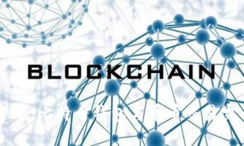 与关键词

新手必看：比特币钱包与币币交易完全指南