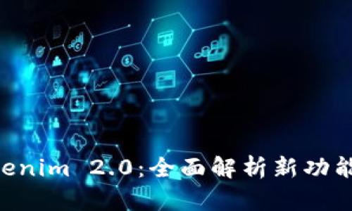ETH提到钱包Tokenim 2.0：全面解析新功能与用户体验提升