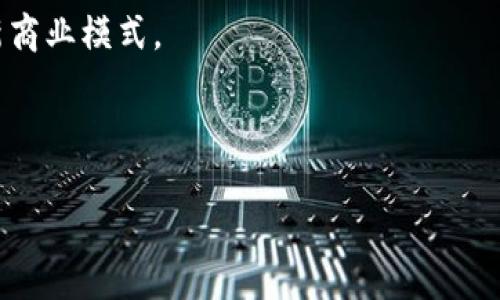   Tokenim 2.0 中的 USDT：理解和使用指南 / 

 guanjianci Tokenim 2.0, USDT, 加密货币, 数字资产, 区块链技术 /guanjianci 

在当今数字经济快速发展的背景下，加密货币已成为一种重要的资产形式。随着区块链技术的推动，越来越多的数字资产得到了交易和使用，其中稳定币（尤其是USDT）尤为引人注目。Tokenim 2.0 是一种全新的数字资产平台，致力于为用户提供更为简便和安全的交易体验。本文将深入探讨Tokenim 2.0 平台中的USDT，包括其特性、功能以及如何在该平台上有效使用美国干预元（USDT）。同时，还将解答与USDT和Tokenim 2.0 相关的一些常见问题。

Tokenim 2.0 简介
Tokenim 2.0 是一种新兴的数字资产交易平台，利用区块链技术为用户提供去中心化的交易服务。该平台通过简化交易流程，用户可以低成本且高效地买卖各种数字资产。在这其中，以USDT作为主要交易媒介之一，使得Tokenim 2.0 更具吸引力。

USDT（Tether）是一种基于区块链的稳定币，旨在将其价值与美元保持1:1的挂钩。这使得USDT在数字资产交易中具有相对稳定的价格，能够有效减少市场波动对投资者的影响。此外，USDT的广泛接受程度和流动性，使其成为许多平台上进行交易的优选货币之一。

USDT的特性与优势
USDT（Tether）是当前市场上使用最广泛的稳定币之一，其主要特性与优势包括：

ul
    listrong价值稳定：/strongUSDT的价值与美元1:1挂钩，因此在加密市场的波动性中，USDT能够为投资者提供一种稳定的交易载体。/li
    listrong高流动性：/strongUSDT在许多主要交易所中都可以找到，因此其流动性较高，用户可以轻易地将其兑换成其他加密货币或法币。/li
    listrong便于转换：/strong借助USDT，用户可以迅速在不同的加密资产之间进行转换，从而提高交易灵活性。/li
    listrong隐私保护：/strong所属区块链技术使得USDT交易相对匿名，用户的资金流动不容易被追踪。/li
    listrong多种使用场景：/strong除了交易之外，USDT还可以用于支付、资金筹集等多种场景，增加了其应用价值。/li
/ul

如何在Tokenim 2.0上使用USDT
在Tokenim 2.0平台上使用USDT进行交易非常简单。以下是详细步骤：

ol
    listrong注册账户：/strong用户需要先在Tokenim 2.0 平台上注册一个账户，填写必要的个人信息，确保提供真实有效的身份信息以满足平台的KYC（了解你的客户）要求。/li
    listrong充值USDT：/strong注册完成后，用户可以将其USDT从其他钱包或交易平台转账至Tokenim 2.0账户。平台提供了详细的充值步骤和钱包地址，确保用户的资金安全。/li
    listrong选择交易对：/strong用户可以在Tokenim 2.0的平台上查看可用的交易对，根据市场行情选择相应的交易对进行买入或卖出。/li
    listrong进行交易：/strong输入交易数量和价格后，用户可以提交订单。Tokenim 2.0 支持各种类型的订单，包括限价单、市价单等，用户可以根据需求灵活选择。/li
    listrong提现：/strong若用户完成交易并希望将USDT提取至外部钱包或其他平台，则可以选择提现，按照平台的流程进行操作即可。/li
/ol

Tokenim 2.0 的交易优势
Tokenim 2.0 平台提供了一系列的交易优势和特点，使其成为用户理想的选择：

ul
    listrong快速高效：/strong平台采用先进的技术架构，能够实现快速的交易处理，减少了用户的等待时间。/li
    listrong安全性高：/strongTokenim 2.0 采用多重安全机制，包括冷钱包存储、双重身份验证等，确保用户资产的安全性。/li
    listrong用户友好界面：/strong精美简洁的用户界面设计，便于新手用户快速上手，为他们提供良好的使用体验。/li
    listrong丰富的交易工具：/strong提供多种技术分析工具和实时行情信息，帮助用户做出明智的交易决策。/li
    listrong社区互动：/strong平台还提供社区交流功能，使用户能够分享交易心得，获取更多市场信息。/li
/ul

相关问题解答

1. 什么是USDT，其背后有什么样的机制？
USDT（Tether）作为一种稳定币，其设计旨在将加密货币的波动性降低。USDT的价值与美元1:1挂钩，意味着每一个发行的USDT都有一美元作为其支持。这一机制是通过Tether公司进行的，用户可以随时将USDT兑换成美元。此外，Tether公司会定期对其资产进行审计，向公众提供透明度，确保用户对其数字货币的信心。

在USDT的运作机制中，Tether公司通过发行和赎回的方式来保持其价格的稳定。例如，当用户需要USDT时，可以向Tether公司申请并存入相应的美元，Tether公司则会发行等值的USDT。而当用户希望将USDT兑换为美元时，Tether公司则会回收相应的USDT并支付相应的现金。这种机制确保了USDT的流通和使用效率。

2. Tokenim 2.0与其他平台的比较
Tokenim 2.0 在市场上竞争的众多数字资产交易平台中具有独特的优势。与一些老牌的交易所相比，Tokenim 2.0 更加注重用户体验和安全性。在技术架构上，Tokenim 2.0 采用了先进的区块链技术，提供更加高效快速的交易体验。

此外，Tokenim 2.0 提供多种交易工具和技术分析支持，这对于现货交易者和投资者都是相当有帮助的。而且，相比于一些交易所的较高手续费，Tokenim 2.0 的费用相对较低，能够为用户提供更高的收益。

此外，Tokenim 2.0 还在社区互动方面做得相当出色，鼓励用户之间的交流与分享，建立了良好的社群氛围，这也是其他一些平台所欠缺的。

3. 如何安全地管理USDT？
数字资产的安全管理至关重要，为了有效保护USDT资产，用户应采取以下几步措施：

ul
    listrong选择安全的钱包：/strong使用冷钱包存储长期持有的USDT，这样即使网络受到攻击，用户的资产也能得到更好的保护。/li
    listrong启用双重认证：/strong在交易所和数字钱包上启用双重认证功能，可以大幅度增加账户的安全性。/li
    listrong定期审查账户活动：/strong定期检查账户的登录记录和交易记录，确保没有异常活动。/li
    listrong保持软件更新：/strong确保钱包及交易软件始终保持更新，以-避免因漏洞受到攻击。/li
/ul

通过以上措施，用户能够更安全地管理其USDT资产，减少被黑客攻击和诈骗的风险。

4. Tokenim 2.0将如何影响这个市场的发展？
Tokenim 2.0 的推出将对数字资产市场产生重要影响。作为一个新的平台，它注重用户体验和技术创新，往往会引领市场的新趋势。Tokenim 2.0的低费用、快速的交易，便于新手的环境会吸引更多用户参与到数字资产的交易中来。

此外，Tokenim 2.0 的战略可能会促使其他平台重新审视自己的服务，进而推动整个市场向更高的效率和安全性演变。从长远来看，Tokenim 2.0 的存在将促进市场的不断创新，引入更多新技术、新思路以及新商业模式。

总之，在Tokenim 2.0 平台的推动下， USDT及其他数字资产的使用与交易将更加普及，市场也将更加成熟。

通过本文，对Tokenim 2.0 中的 USDT进行了全面分析，帮助用户更好地理解其特性与使用。希望读者在交易过程中能帮助您掌握更多相关知识，进一步提升您的交易技巧与决策能力。