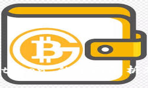 : 冷钱包 token 的全面解析及使用指南