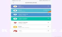 Tokenim 2.0 钱包收款提示不