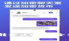USDT冷钱包互转全攻略：安