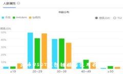 火币USDT钱包链接与使用指