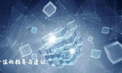 miaotiji比特币钱包锁仓了吗