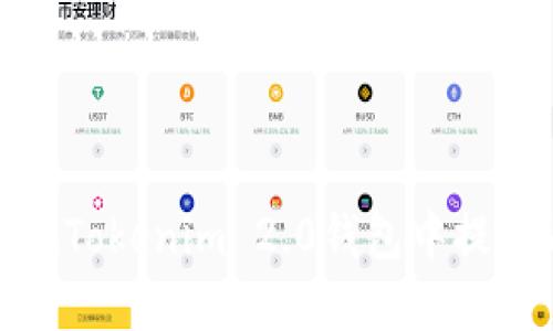 如何在Tokenim 2.0钱包中提取VRT?