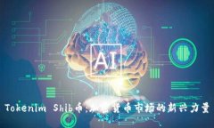 Tokenim Shib币：加密货币市