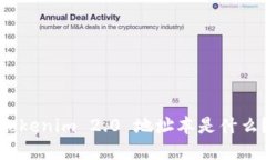Tokenim 2.0 地址本是什么？