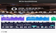 如何将USDT钱包中的资金提