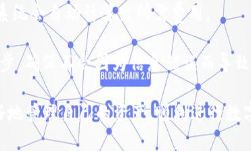 如何解决TP钱包USDT余额不足无法转出的问题  
keywordsTP钱包, USDT, 转账问题, 钱包余额, 数字货币/keywords  

在数字货币迅速发展的今天，TP钱包作为一种常用的数字货币钱包，承载了大量用户的资产管理需求。然而，用户在使用TP钱包时，常常会遇到一些问题，比如USDT余额不足以进行转账的情况。这种情况不仅影响了用户的资金流动性，也可能导致错失投资机会。本文将详细介绍为何会出现TP钱包USDT太少无法转出的情况，用户应该如何应对，并给出一些解决的方案。

一、为什么会出现TP钱包USDT余额不足无法转出的情况？
在TP钱包中，每一笔交易都有其最低转账金额要求，这一般是为了防止恶意刷单和交易成本过高。在TP钱包中进行USDT转账时，会涉及到Gas费、网络费等相关费用。如果你的USDT余额低于转账所需金额，包括这些费用，是无法进行转账的。比如，如果你想转出10 USDT，而钱包里只有10 USDT，但该笔交易需要1 USDT的手续费，你就会发现余额不足的问题。

此外，还有可能是由于USDT的网络问题或平台维护造成的转账限制。在某些情况下，TP钱包可能会暂时停止USDT的转出功能以保证平台的安全性。这种情况并不常见，但确实会让用户感到困扰。

二、如何检查你的TP钱包USDT余额和转账要求？
首先，打开TP钱包应用，登录你的账户。在主页面上，你可以看到你的数字资产情况，包括USDT的余额。在进行任何转账操作之前，务必核实现有的USDT余额及其是否足够支付转账费用。

在进行转账操作时，TP钱包会显示出所需的转账金额和预估的手续费。你需要保证自己的USDT余额至少要高于这个预估值。如果余额太少，可以选择减少转账金额，或者补充你的USDT余额。

三、如何解决余额不足的问题？
若你发现余额不足以进行转账，以下是几种解决方案：

1. **增加余额**：最直接的方法是充值USDT。你可以通过其他交易所或平台购买USDT，然后转入TP钱包。充值之后，请再次检查余额。

2. **减少转账金额**：如果你不需要转出全部的USDT余额，可以选择减少转账金额。先将需要转出的一部分USDT转出去，等待余额充足时再转出其余部分。

3. **转账至其他地址**：如果你是为了转账给特定地址，可以考虑将部分资金转入其他的数字资产钱包，如以太坊、比特币等，然后在适当的时候进行出售或转出。

四、了解USDT的转账费用
在进行转账时，了解相关的转账费用至关重要。TP钱包在进行USDT转账时，会依据当前网络状况、交易需求等因素而变化交易手续费。

通常情况下，手续费会在转账界面上显示，但它可能会因链上拥堵而有所波动。用户在转账之前最好还是保留一定量的USDT作为手续费的备用，以避免在转账时因手续费导致的余额不足的问题。

五、可能的相关问题及解答

1. 如何使用TP钱包进行安全转账？
安全转账是数字货币交易中非常重要的一环。在TP钱包进行USDT转账时，确保你使用的网络连接是安全的，不要在公共Wi-Fi环境下进行大额交易。此外，开启二次验证功能，强烈建议设置强密码并定期更改，确保账户的安全。

在确认转账前，详细检查接收地址。如果转账地址错误，可能造成无法追回的损失。建议在转账前使用TP钱包的扫描功能扫描接收方的二维码，以确保地址无误。同时，尽量在一笔交易的范围内控制转账金额，对大额转账可以先进行小额测试。

2. TP钱包维护时，USDT转账会受影响吗？
确实，TP钱包在维护的时候，很多时候会暂停部分功能，包括USDT的转账功能。通常在钱包进行系统升级、bug修复或者安全维护时，会提前通知用户。维护期间，用户可能无法进行任何交易操作。

在维护期间，建议密切关注TP钱包的官方网站、官方社交媒体平台的通知，以获取最新的维护情况。如果你急需转账，可以考虑将资金转入其他的数字货币交易所进行操作后，再转回TP钱包。

3. TP钱包USDT丢失如何找回？
USDT丢失的情况通常包括转账地址填写错误、账户被盗等情况下。若转账地址填写错误，USDT可能无法找回，建议在以后的转账中一定要确认无误再发送。如果你的钱包安全被破坏，应立即停止使用该钱包，并联系TP钱包的客服进行支援。

对于丢失的USDT，若是在未确认转账之前发现，可能可以取消交易，但若交易已被确认，通常情况下USDT将无法找回。因此，保护好自己的私钥和交易密码，把资金存放在安全的钱包中。

4. 在TP钱包内如何购买USDT？
在TP钱包内购买USDT的过程相对简单。首先，你需要确保你的账户已经完成实名认证，并且绑定付款方式。接着，选择“买入”或“充值”功能，选择想要购买的USDT数量，系统会自动计算出所需费用。

之后，选择支付方式，通常是银行转账或其他数字货币，完成支付。支付完成后，等待一段时间，USDT会自动充值到你的TP钱包账户中。在此过程中，小心检查交易的每一步，确保不会因为信息错误而导致损失。

综上所述，TP钱包USDT余额不足的转账问题在一定程度上是可以避免和解决的。通过了解钱包的基本功能，提升安全意识以及及时关注钱包的更新公告，用户能够更好地管理自己的资产，顺利进行数字货币的各种交易操作。