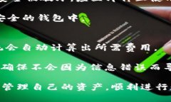 如何解决TP钱包USDT余额不