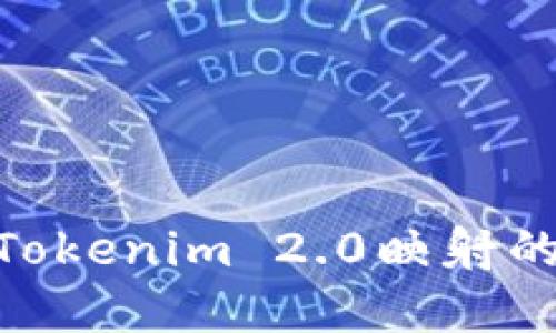 如何找回Tokenim 2.0映射的EOS资产？