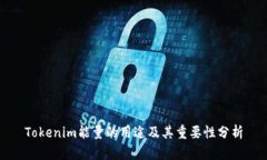 Tokenim能量的用途及其重要
