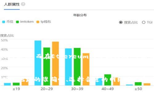    如何将USDT转到钱包：详细指南和注意事项  / 

 guanjianci  USDT转账, 钱包地址, 加密货币, TRC20, ERC20  /guanjianci 

 什么是USDT？ 
 USDT（Tether）是一种稳定币，其价值与法定货币（如美元）挂钩，通常情况下1 USDT约等于1美元。USDT的稳定性使得它在加密货币市场中极为普遍，广泛用于交易和作为数字资产的避风港。与其他加密货币相比，USDT提供了更低的波动性，适合用来储存和转账资金。USDT可以通过多种区块链协议进行转账，如Ethereum（ERC20）和Tron（TRC20）。 

 如何获取USDT？ 
 要将USDT转入钱包，首先必须获取USDT。你可以通过以下几种方式获取USDT：
ul
    li通过交易所购买：大部分主流交易所（如Binance、Coinbase、Huobi等）均支持USDT的交易。你可以使用法币或其他加密货币来购买USDT。/li
    li通过P2P交易：一些平台提供点对点交易服务，你可以与他人直接交换法币和USDT。/li
    li从其他钱包转账：如果你已经拥有USDT，可以将其从其他钱包地址转入自己的钱包。/li
/ul

 如何将USDT转到钱包？ 
 转移USDT到个人钱包的过程相对简单，一般包括以下几个步骤：
ol
    listrong选择合适的钱包：/strong 在选择钱包时，需要确保你的钱包支持USDT。例如，MetaMask、Trust Wallet、Exodus等都支持USDT的存储和转账。/li
    listrong获取钱包地址：/strong 在你的钱包中寻找USDT的接收地址。这通常是一个字符串，由字母和数字组成。请确保你获取的是正确的USDT地址。/li
    listrong登录交易所：/strong 登录你购买USDT的交易所账户，并确保你在账户内拥有足够的USDT进行转账。/li
    listrong进行转账：/strong 找到“提现”或“转账”选项，输入你获取的ETH地址，并输入希望转账的USDT数量。在确认信息无误后，授权这笔交易。/li
    listrong确认转账：/strong 通常情况下，转账会在几分钟到几小时之间完成，具体取决于所使用的区块链协议的拥挤程度。你可以通过区块链浏览器跟踪你的转账情况。/li
/ol

 可能遇到的问题及解决方案 
h4 问题1：为何转账地址错误会导致USDT丢失？ /h4
 当你尝试将USDT转账到不正确或不兼容的钱包地址时，可能会导致资金的永久丢失。在区块链网络上，一旦交易确认，就无法撤回或逆转。因此，确保地址的准确性至关重要。推荐使用复制粘贴的方式获取地址，并在发送前再次确认。如果是使用人为输入的方式，容易出现输入错误，建议多加小心。

h4 问题2：转账后资金未到账的常见原因是什么？ /h4
 转账后资金未到账的原因可能有多个，包括网络拥堵、确认时间过长、错误的网络选择、支付的交易费用不足等。在转账过程中，建议检查所选网络是否与钱包的网络匹配。此外，用户还可以使用区块链浏览器来查看交易状态。如果发现交易处于“待确认”状态，可能需要等待一段时间。

h4 问题3：如何选择安全的钱包？ /h4
 选择安全的钱包是确保资金安全的重要步骤。可以从以下几个方面来评估钱包的安全性：
ul
    listrong钱包类型：/strong 硬件钱包被认为是最安全的形式，因为它们不与互联网直接连接；而软件钱包则需要更高的安全防范措施。/li
    listrong开发团队和用户评价：/strong 选择那些信誉好的钱包，查看其他用户对其的评价和反馈。/li
    listrong支持的安全功能：/strong 看看该钱包是否具有双重认证、身份验证和冷存储等安全特点。/li
/ul

h4 问题4：USDT转账所需的费用如何计算？ /h4
 转账费用通常根据区块链网络的繁忙程度而定。一般来说，越是拥堵的网络，所需的手续费就越高。对于USDT，如果你选择通过EOS网络转账，费用可能会相对较低，而在Ethereum网络上转账，可能需要支付较高的Gas费。用户在进行转账时可以设置确认的优先级，从而在一定程度上控制费用。

 总结 
 将USDT转到钱包是加密货币交易中一个基础且重要的操作。通过正确的步骤和措施，用户可以安全、有效地管理自己的USDT资产。在进行转账时，一定要确保地址的准确性、选择合适的网络并注意相关的费用。如果你遇到任何问题，不妨仔细回顾转账步骤，或寻求专业的帮助和支持。此外，不断跟踪市场动向以适应变化也是极其重要的。 