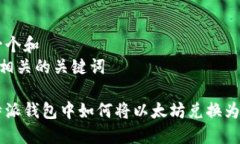 思考一个和  和5个相关的