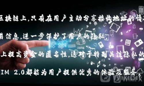   TokenIM 2.0 接收地址一样的设置与使用指南 / 

 guanjianci TokenIM, 接收地址, 加密货币, 数字钱包, 区块链技术 /guanjianci 

在数字货币迅速发展的今天，TokenIM作为一款优秀的数字钱包，有效地满足了用户对于加密货币安全存储及交易需求。其中，TokenIM 2.0以其独特的接收地址设置，吸引了大量用户的关注与使用。本文将详细介绍TokenIM 2.0的接收地址设置及其使用方法，并解答相关的问题，帮助用户更好地掌握这款产品。

一、TokenIM 2.0概述

TokenIM 2.0是基于区块链技术的一款数字钱包，支持多种数字货币的存储和交易。相较于传统的数字钱包，TokenIM 2.0以其安全性、高效性和用户友好性赢得了广泛的用户基础。用户可以通过TokenIM 2.0轻松管理自己的加密资产，进行交易、发送和接收数字货币。

二、TokenIM 2.0接收地址的特点

TokenIM 2.0的接收地址设置简单明了，用户在创建钱包时会自动生成一组独特的接收地址。这些地址在一段时间内保持不变，使得用户在进行资金接收时能够避免频繁更改地址带来的不便。

接收地址的稳定性使得用户能够方便地分享自己的地址进行加密货币的收款。同时，用户也可以通过TokenIM 2.0的界面轻松查看自己的接收地址，确保不会出现错误。此外，TokenIM 2.0还支持自定义标签，用户可以为不同的接收地址设置标签，进一步提升管理便利性。

三、如何使用TokenIM 2.0接收地址

使用TokenIM 2.0接收地址进行资金转账是十分简单的。用户只需按照以下步骤操作即可：

1. **打开TokenIM 2.0应用**：确保你已经下载并安装了TokenIM 2.0，并登录你的账户。

2. **查看接收地址**：在应用的主界面，找到“接收”或“余额”选项，点击进入后，你会看到自动生成的接收地址。

3. **分享接收地址**：将接收地址复制并分享给发送方，或者通过应用内的二维码生成功能，让对方扫描进行转账。

4. **确认到账**：当资金到达后，你可以在应用的“余额”页面查看到账情况，确保交易顺利完成。

四、TokenIM 2.0接收地址的安全性

安全性是数字钱包用户最为关心的一点。TokenIM 2.0采取了多重安全措施来保护用户的接收地址及其相关资产。

首先，TokenIM 2.0的接收地址是在用户创建钱包时自动生成的，保证了地址的唯一性与复杂性，难以被猜测或攻击。其次，用户在进行任何重要操作时都需要输入密码以验证身份。此外，TokenIM 2.0还支持两步验证，进一步增强了安全性。

用户需要保持自己的设备安全，定期更新应用程序以保护自己免受最新的安全威胁。在使用接收地址时，用户应当保持警惕，确保只通过可信渠道分享自己的接收地址，以防止被钓鱼攻击等网络诈骗手段所欺骗。

可能相关问题

h41. TokenIM 2.0接收地址有多长时间有效？/h4

TokenIM 2.0接收地址的有效期通常是长期的。在钱包创建后，这些地址不会因为时间的推移而改变。用户可以不断使用相同的接收地址进行转账，无需重新生成新地址。这对于需要定期交易或进行重复付款的用户来说，大大简化了他们的操作过程。

然而，尽管接收地址通常不会过期，但用户依然需要注意，如果生成了新的接收地址，旧地址仍然可以使用，但不再被推荐。他们应根据具体需求选择使用旧地址还是新地址。另外，用户还需确保对旧接收地址的适当管理，避免因为管理不当导致资金损失。

h42. 如何更改TokenIM 2.0的接收地址？/h4

在TokenIM 2.0中，用户并不能手动更改自己的接收地址。每个钱包的接收地址在创建时自动分配，并保持不变，这是为了提高用户的安全性和方便性。因此，如果用户需要新的接收地址，可以通过创建新的钱包来获得。不过，在大多数情况下，用户只需使用原始生成的钱包接收地址进行交易即可。

需要注意的是，如果用户希望使用不同的接收地址进行交易，可以在TokenIM内生成新的地址，通常是在不同的数字资产类别之间切换时可用。例如，一个Ethereum钱包和一个Bitcoin钱包的接收地址都是各自固定的，用户可以根据需要选择使用。

h43. TokenIM 2.0接收地址与交易地址的区别是什么？/h4

TokenIM 2.0中的接收地址指的是用户用于接收加密货币的地址，而交易地址则是用户用于发送和接收交易的地址。简单来说，接收地址是用于接收资金的，而交易地址则用于完成交易过程中的地址表示。

在TokenIM 2.0中，接收地址是由系统自动生成的用户钱包地址，用于唯一标识用户钱包与其他用户的钱包。用户可以直接通过这个接收地址进行资金收款。而交易地址通常是在用户进行资金转移、兑换或买卖时所用，之后的区块数据会记录所有相关交易的详细信息，包括确认及状态。

h44. TokenIM 2.0的接收地址如何保障隐私？/h4

TokenIM 2.0在设计上充分考虑了用户的隐私保护。首先，接收地址的生成是随机且复杂的，用户的真实身份信息并不会直接显示在区块链上。只有在用户主动分享接收地址的情况下，其他用户才会看到这个地址，从而知道资金的去向。

同时，TokenIM 2.0不保存用户的交易记录，用户的交易历史以加密方式存储在本地设备上。即便是应用开发者也无法访问用户的交易信息，进一步保护了用户的隐私。

此外，TokenIM 2.0还提供了一些额外的隐私保护选项，例如混币功能，用户在进行交易时可以选择将资金混合后再发送，在一定程度上提高资金的匿名性。这对于特别关注隐私的用户来说是一个非常实用的功能。

通过以上的介绍，相信用户对于TokenIM 2.0的接收地址有了更深入的了解。无论是如何设置、使用，还是如何保障安全与隐私，TokenIM 2.0都能为用户提供优秀的体验及服务。