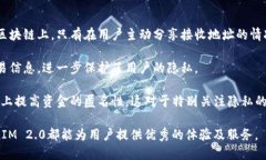   TokenIM 2.0 接收地址一样的