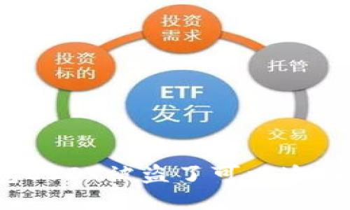 tb钱包USDT被盗了可以追回来吗？