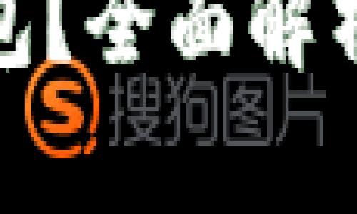 Tokenim能创建多少个钱包？全面解析Tokenim钱包功能与优势
