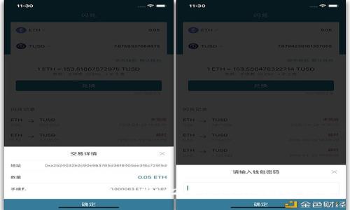 全面解析TokenIM 2.0钱包API权限设置