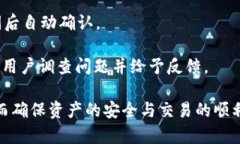   Tokenim 2.0转账报错解决方