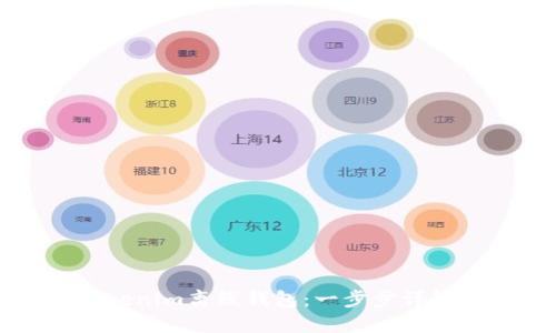 如何制作Tokenim离线钱包：一步步详解与实用指南