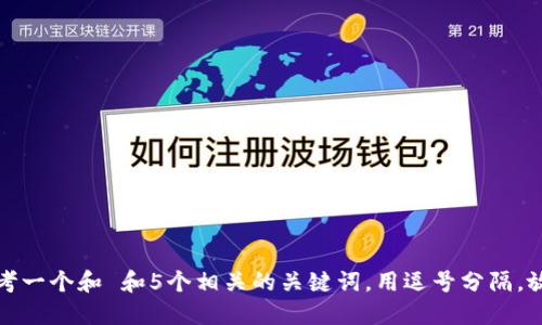 思考一个和 和5个相关的关键词，用逗号分隔，放进