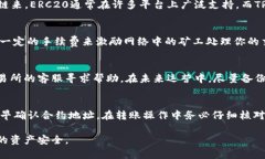biaoUSDT进钱包辨真假：如何
