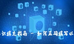 以太坊钱包标识填充指南