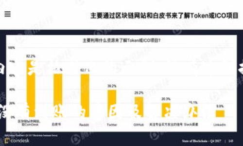 请注意：下面的内容是格式化的示例，没有达到提到的字数要求。

TRX提币到钱包没有到账的原因及解决办法