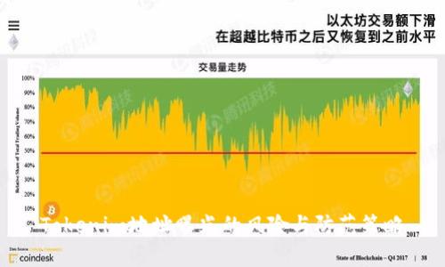 Tokenim地址曝光的风险与防范策略
