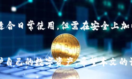  richiesta /
   如何找回Tokenim的恢复助记词？ / 
 guanjianci  Tokenim, 恢复助记词, 记住词, 区块链钱包, 数据恢复 /guanjianci 

 引言 
 在数字货币时代，钱包的安全性越来越受到重视。Tokenim是一款广泛使用的加密货币钱包，它通过助记词（即恢复助记词）来帮助用户管理和恢复数字资产。助记词是可以让用户安全恢复钱包的关键信息，因此，如果忘记了助记词，该如何找回Tokenim的钱包以及相关信息呢？本文将深入探讨这个问题，并为用户提供全面的解决方案。 

 什么是Tokenim钱包？ 
 Tokenim是一款面向区块链用户的钱包应用，支持多种数字货币的存储和交易。与传统银行账户不同，Tokenim钱包是去中心化的，这意味着用户对自己的资产拥有完全的控制权，不受第三方的影响。为了确保安全性，Tokenim使用助记词机制，用户在创建钱包时会收到一组由随机词语组成的助记词。这个助记词是恢复钱包的唯一方式，一旦丢失，恢复钱包中的资产就会变得极为困难。 

 助记词的重要性 
 助记词通常由12至24个单词构成，它们是钱包的“钥匙”。如果用户卸载了Tokenim应用软件，或者损坏了设备，这组助记词就能帮助用户重新获得对钱包的访问权限。助记词不仅是钱包恢复的关键，同时也是保护用户资产的最后防线。失去助记词意味着无法重置密码或恢复账户，而这可能导致用户丧失钱包中的全部资产。 

 忘记助记词有什么后果？ 
 若用户忘记了Tokenim的助记词，他们将面临一系列障碍。首先，用户将无法访问他们的加密资产，这对许多投资者来说是一个重大损失。其次，许多用户在面对无法恢复的钱包时，可能会产生焦虑和挫败感，这进一步影响他们的投资决策和资金管理。有人可能会寻求黑客或其他非官方服务的帮助，但这些方法往往不安全，容易导致资金损失。因此，保管好助记词是非常关键的。 

 如何找回Tokenim的恢复助记词？ 
 不幸的是，一旦用户遗忘了帮助记住的助记词，恢复的可能性就会降到最低。因为Tokenim并不存储个人用户的信息或助记词，这与去中心化钱包的理念是一致的。以下是一些可能的解决方案，但这些绝对不是保证能找回助记词的方法。 

 检查导出记录 
 首先，用户可以查看自己是否曾经导出过助记词的记录。在许多情况下，用户在创建钱包时会将助记词写下来，并保存在安全的地方。寻找保留的文档，特别是电子邮件、云存储和硬盘，以查找可能的文档。在那份文档里或许能找到帮助记住的助记词。 

 联系支持 \
                            </div>
                        </div>
                        <div class=