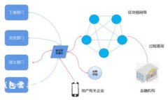 : 比特币钱包需要多大的空