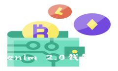 如何将Tokenim 2.0钱包转入火