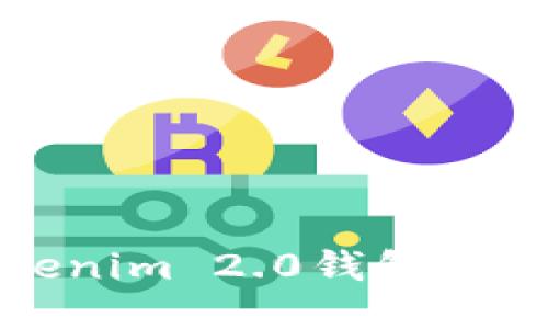 如何将Tokenim 2.0钱包转入火币钱包