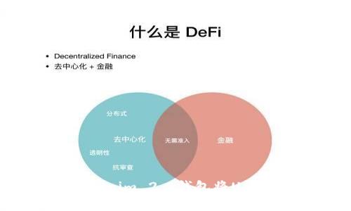 如何通过Tokenim 2.0钱包将USDT转换为BTC