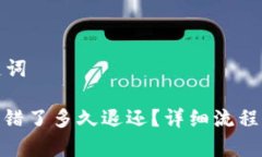 思考和关键词TokenIM转错了