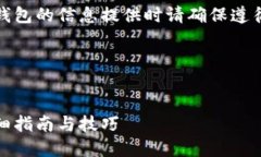 请注意：关于下载M Token钱