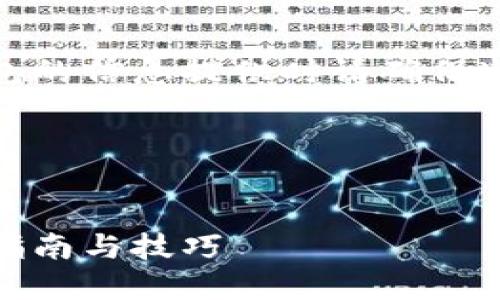 请注意：关于下载M Token钱包的信息提供时请确保遵循法律法规并注意网络安全。

以下是您的请求内容：


如何下载M Token钱包：详细指南与技巧