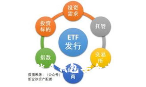 如何通过优盾钱包安全交易比特币