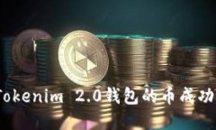 和关键词bianoti如何将Tok