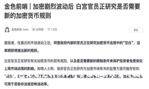 TP钱包是否支持USDT？全面解析及使用指南