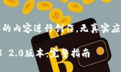 (注：本文基于假设的内容